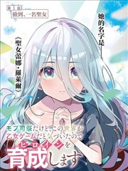 武侠漫画改编纸上江湖海报